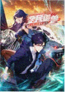 纸上星河动画条目配图