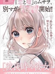 无声棋局漫画改编条目配图